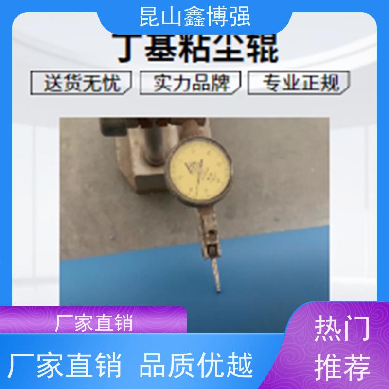 丁基橡胶粘尘辊1530 鑫博强增新半导体除尘新成就