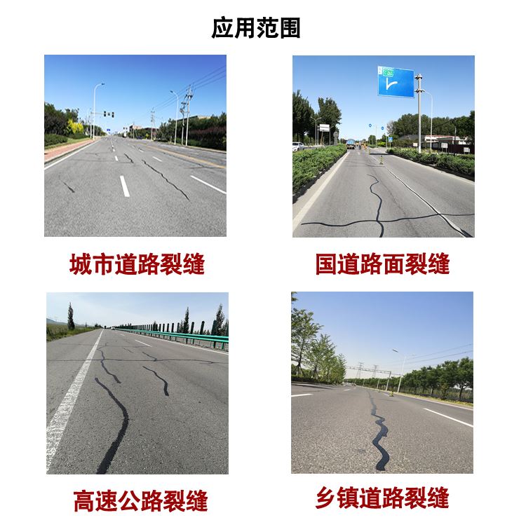 黑龙江沥青贴贴缝带多少钱