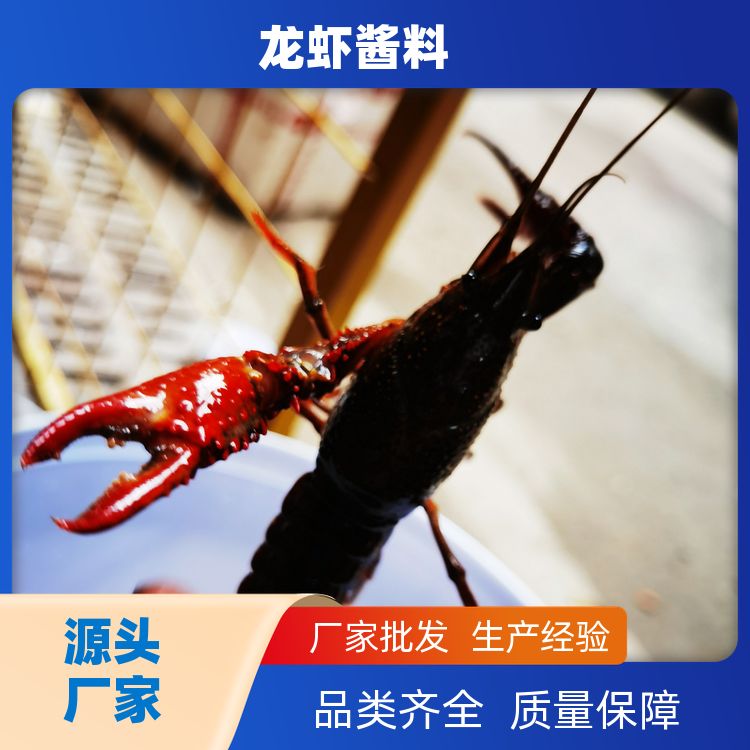 行业揭秘:油焖大虾酱料香辣麻辣蒜泥泡椒小龙虾调料酸辣泡椒 