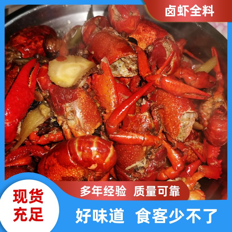 行业揭秘:卤水料包卤虾料包开店商用小龙虾调料商用配方 
