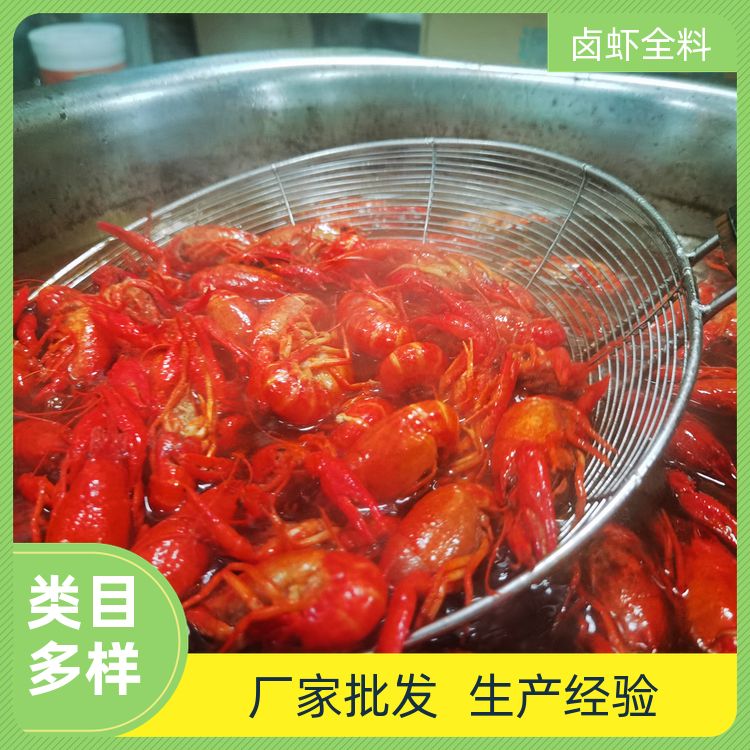 添香汇牌卤虾粉卤虾料香辣麻辣蒜泥泡椒小龙虾调料商用卤水 