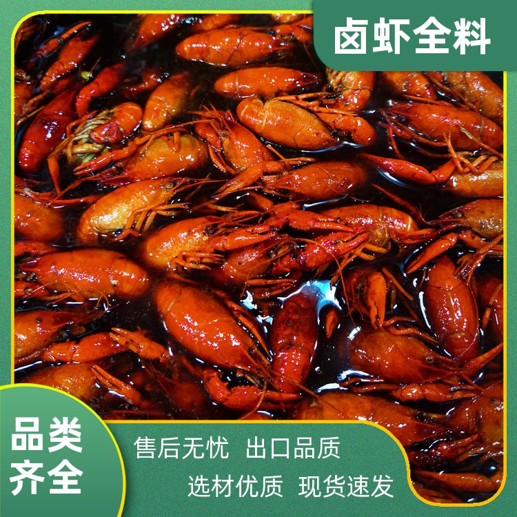 添香汇牌卤虾香料500g手抓虾的配方比例小龙虾调料商用卤水 