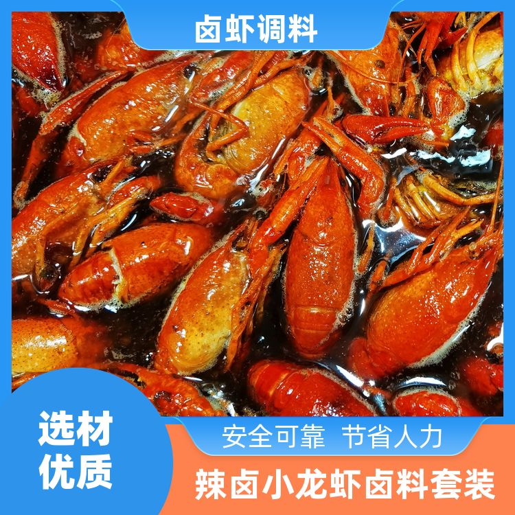 添香汇牌卤虾香料500g卤虾酱专用调味料小龙虾调料酸辣泡椒 