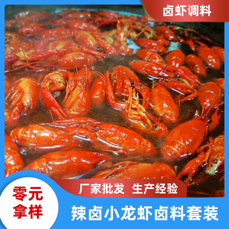 行业揭秘:专用香料香辣麻辣蒜泥泡椒小龙虾调料酸辣泡椒 
