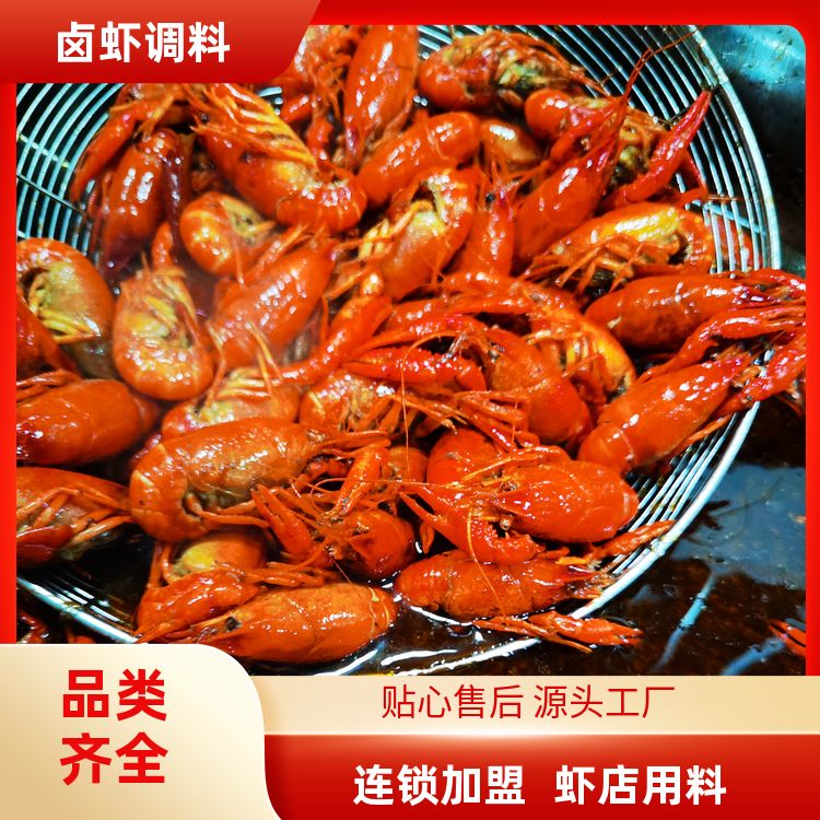 行业揭秘:蒜蓉龙虾调料金汤蒜蓉粉丝蒸虾小龙虾调料酸辣泡椒 