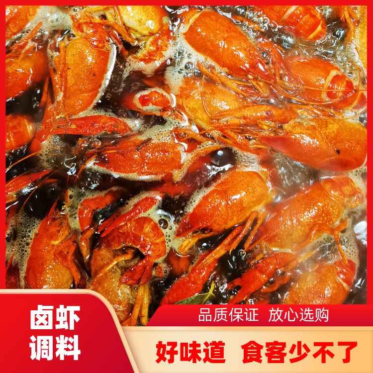 添香汇牌川味辣卤香辣麻辣蒜泥泡椒小龙虾调料商用配方 