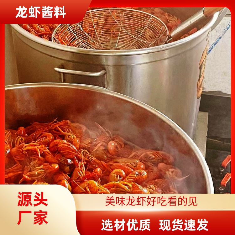 行业揭秘:川味辣卤干锅基围虾清蒸白灼小龙虾调料酸辣泡椒 