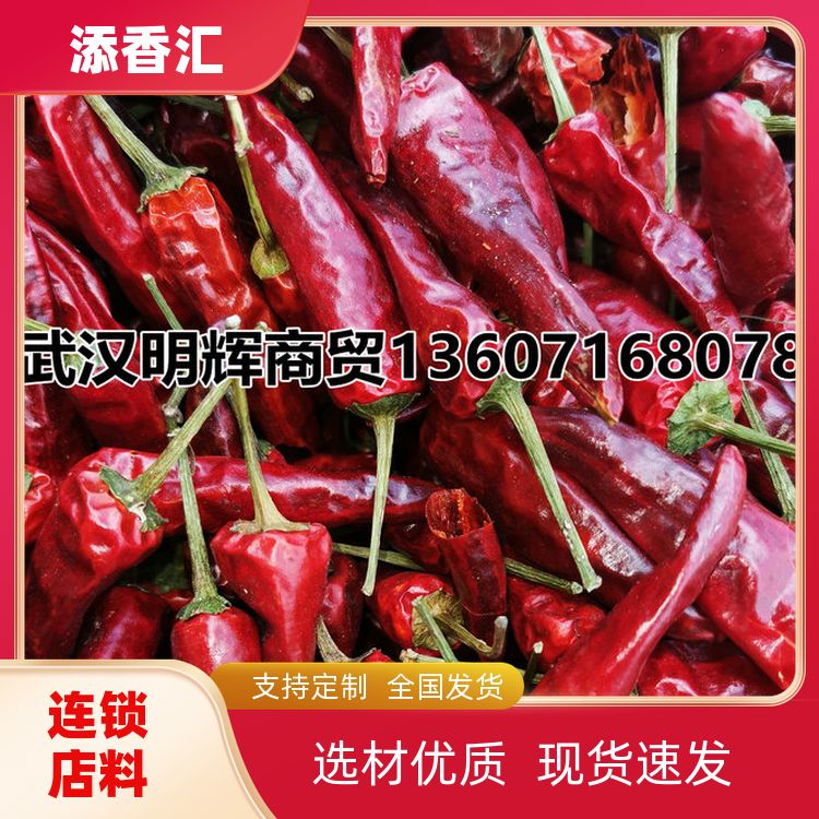 产地直销麻辣鸭货用的辣椒皮厚耐煮福建辣椒王卤鸭货 