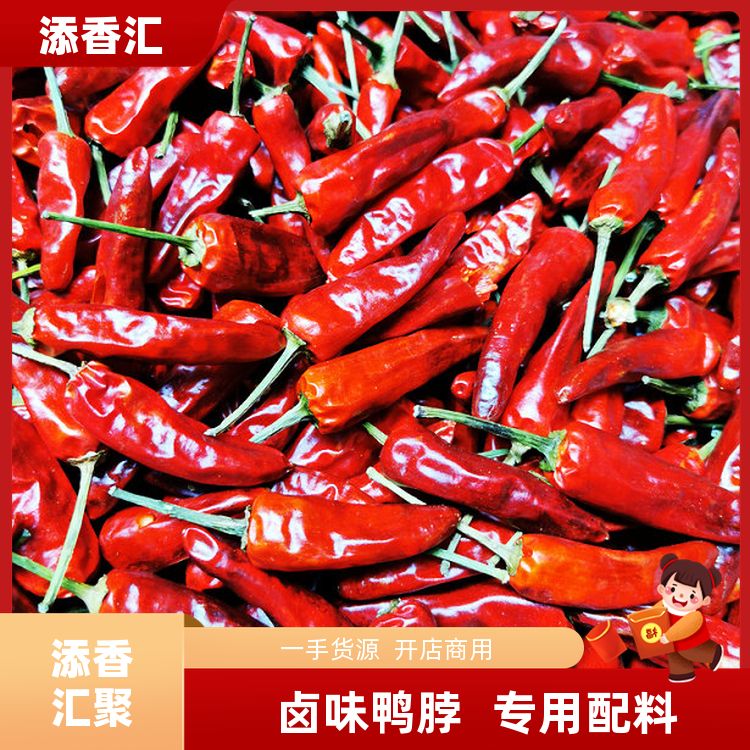 卤味专用衢州鸭头专用辣椒王商用装福建辣椒王卤味店 
