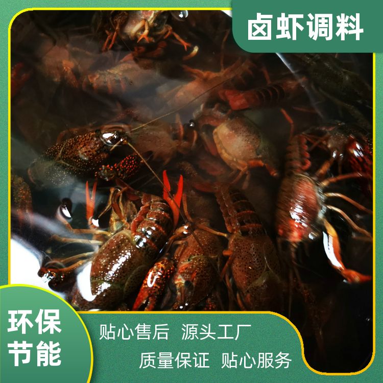 龙虾料批发卤香小龙虾手抓虾的配方比例小龙虾调料商用卤水 