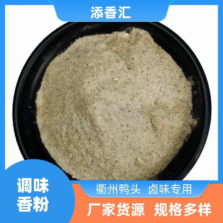 添香汇牌衢州鸭头秘制料配方飘香秘诀调味粉鸡粉桶料 