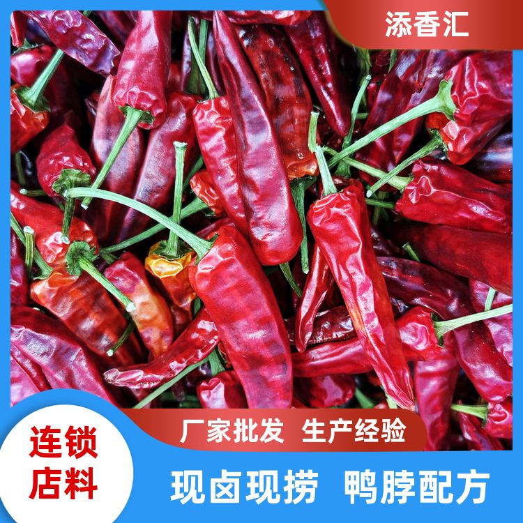 卤味专用麻辣鸭货用的辣椒开店商用福建辣椒王家用商用 