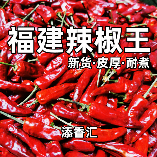 行业揭秘:精武鸭脖用什么辣椒开店商用福建辣椒王卤鸭脖 