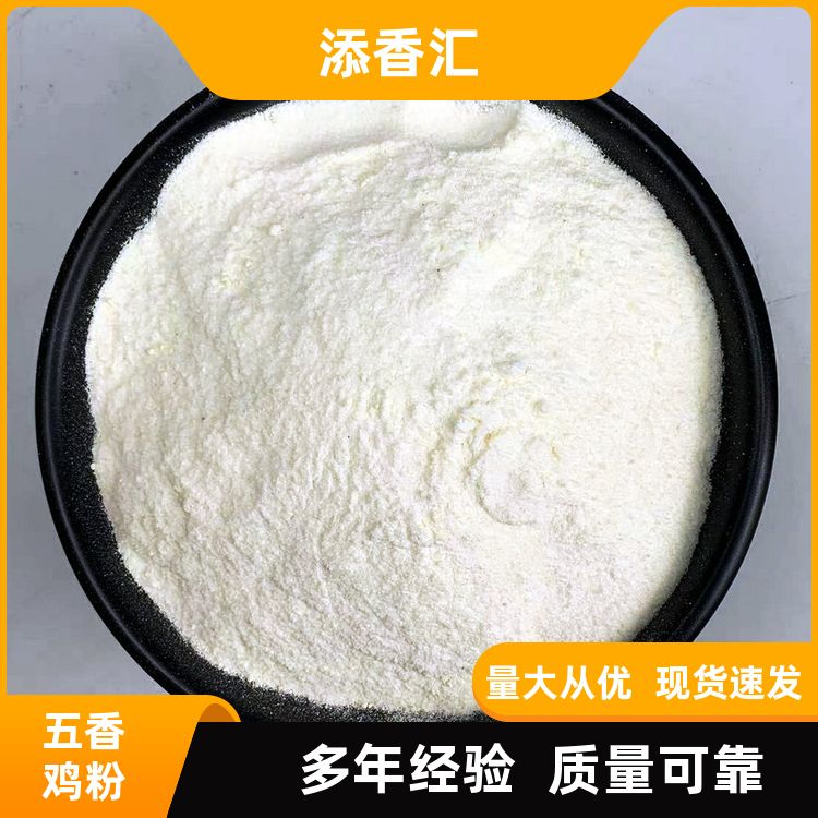 调味粉批发衢州调味粉揭秘秘制香料调味粉批发采购 