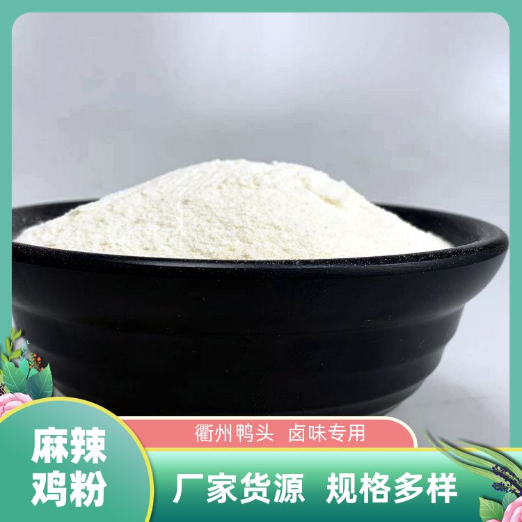 行业揭秘:衢州调味粉揭秘核心原料调味粉生产厂家 