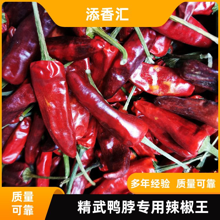 添香汇牌武汉黑鸭专用辣椒王皮厚耐煮福建辣椒王辣椒面 