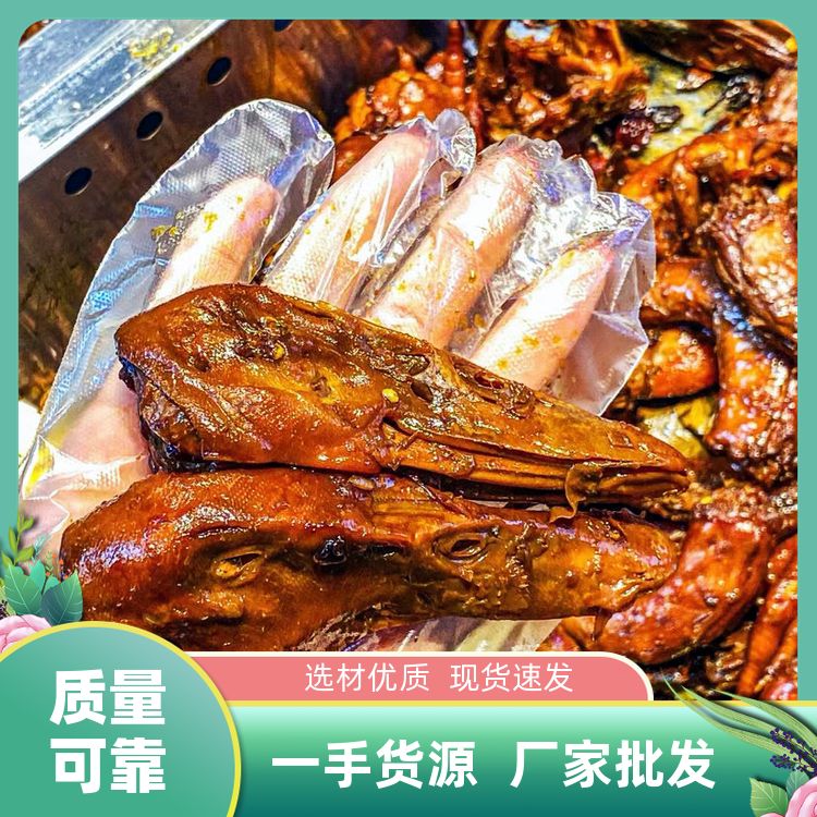 配方破解衢州鸭头武汉料包核心原料香料包辅料批发采购 
