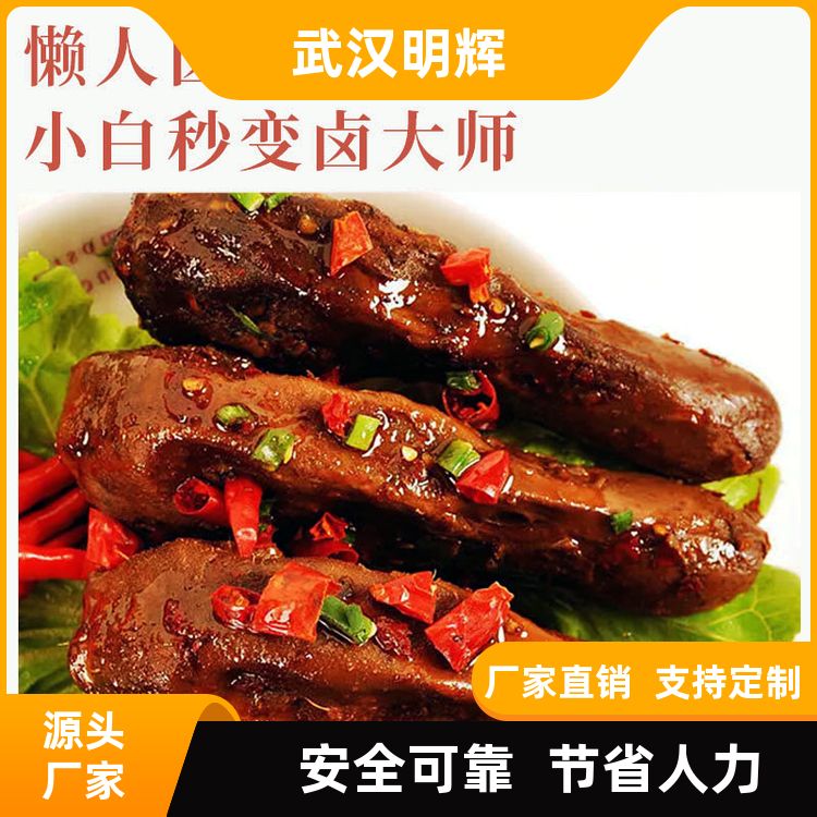 添香汇牌正宗衢州鸭头卤料飘香秘诀香料包辅料厂家电话 