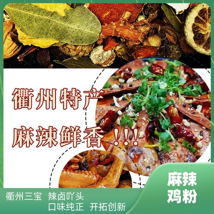 调味粉批发衢州调味粉揭秘开店商用调味粉什么价 