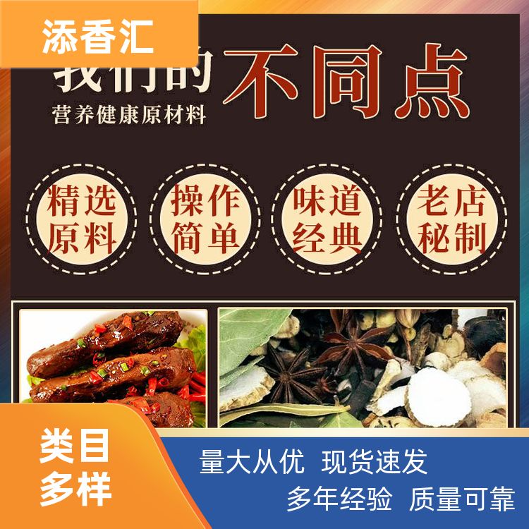 配方破解衢州鸭头鸡粉解密卤味专用调味粉作用功效 