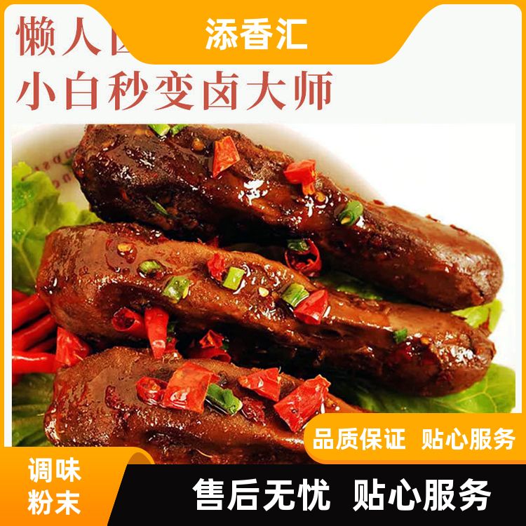 选购指南衢州鸭头味粉揭秘作用功效麻辣鸡粉质优价廉 