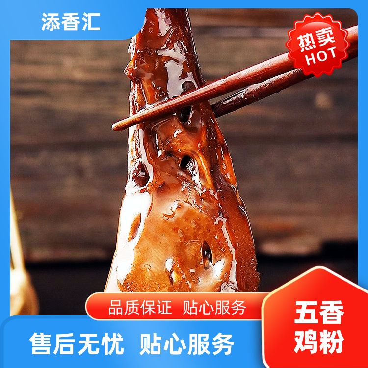 选购指南衢州鸭头核心调味粉五香调味粉麻辣鸡粉卤味专用 