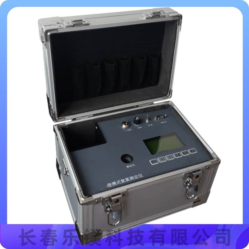 乐镤科技多参数水质分析仪（ 氨氮 PH 余氯 溶解氧 硫化物 ）型号CM-05A