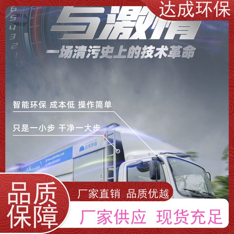  福田底盘 污水处理车 高压大疏通 出清水净化车