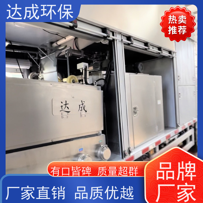  配大数据平台 压干渣净化车 全自动 污水处理车