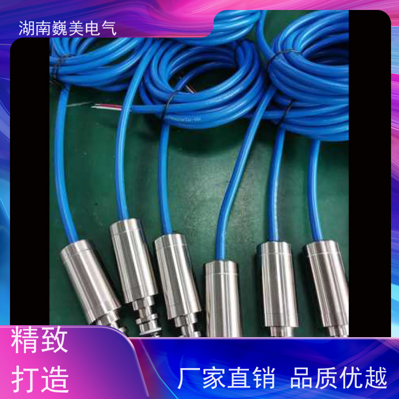 巍美 采煤机液压系统 煤安60MPa压力传感器 售前选型支持 规格定制