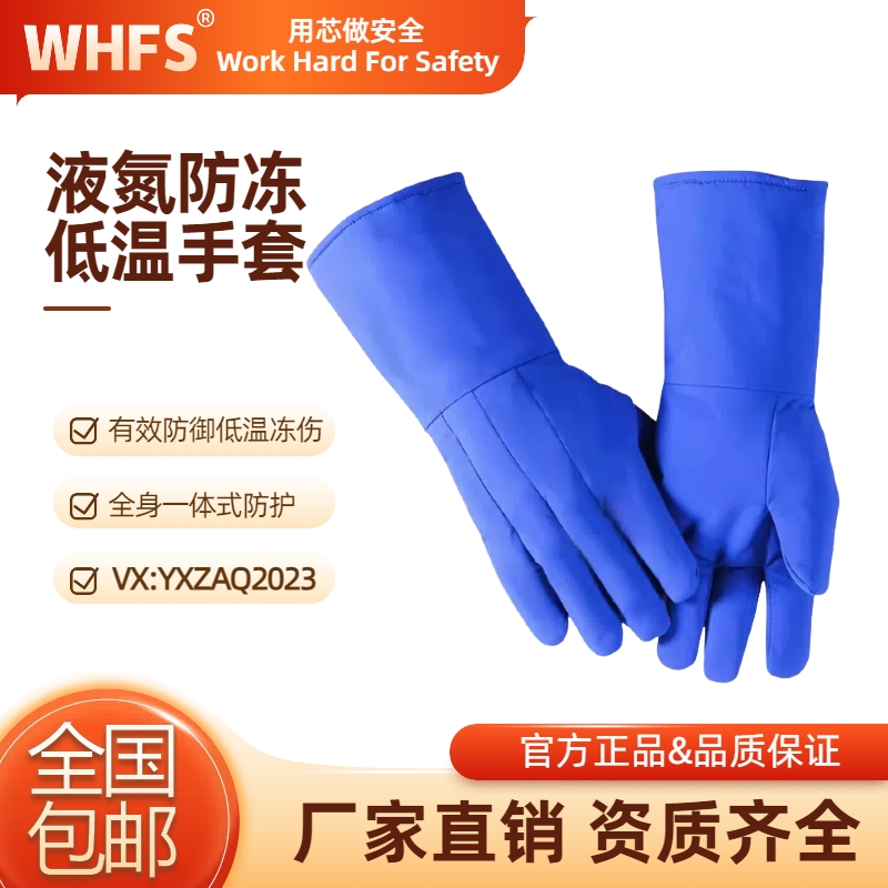 拉萨低温围裙报价