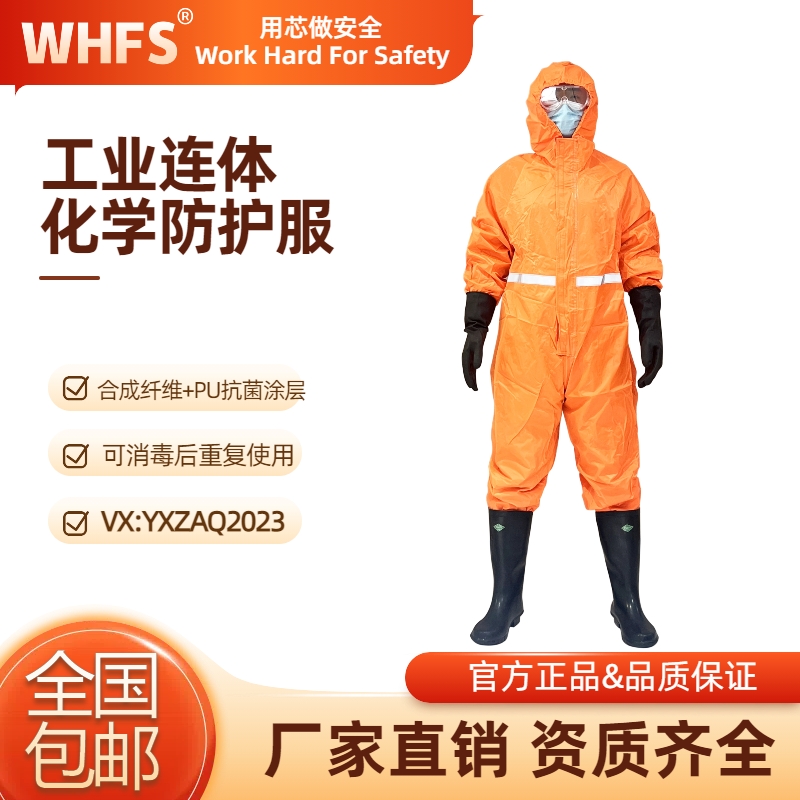 甘肃A级防护服 二级化学防护服生产厂家