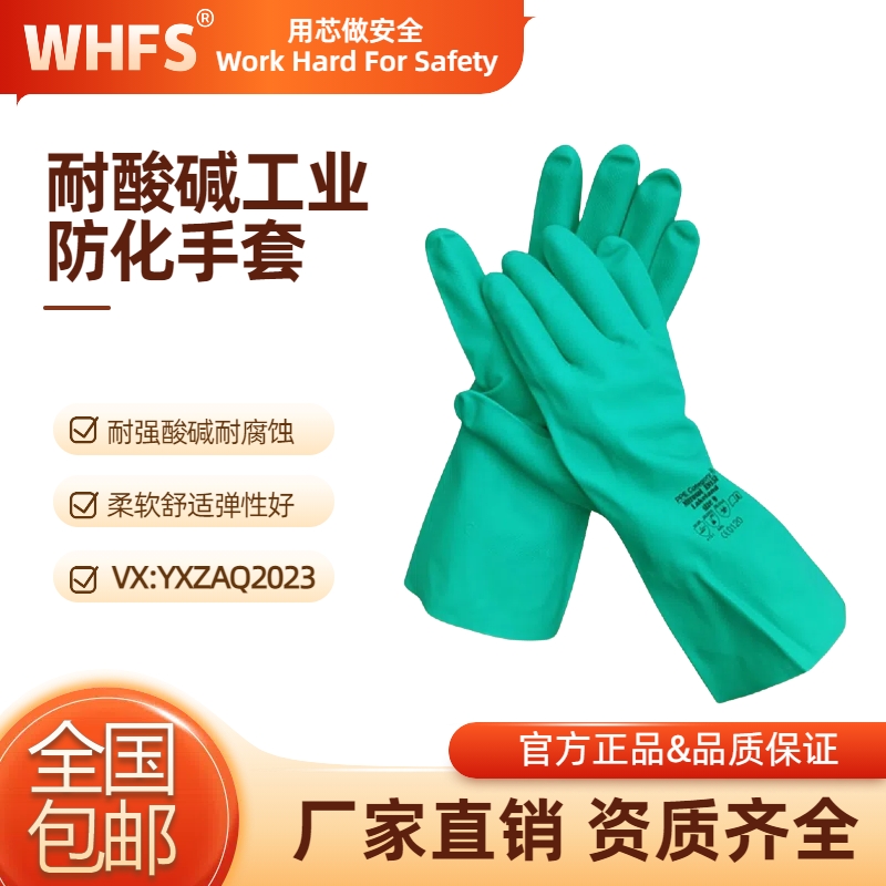 鞍山防护手套主要用于哪里