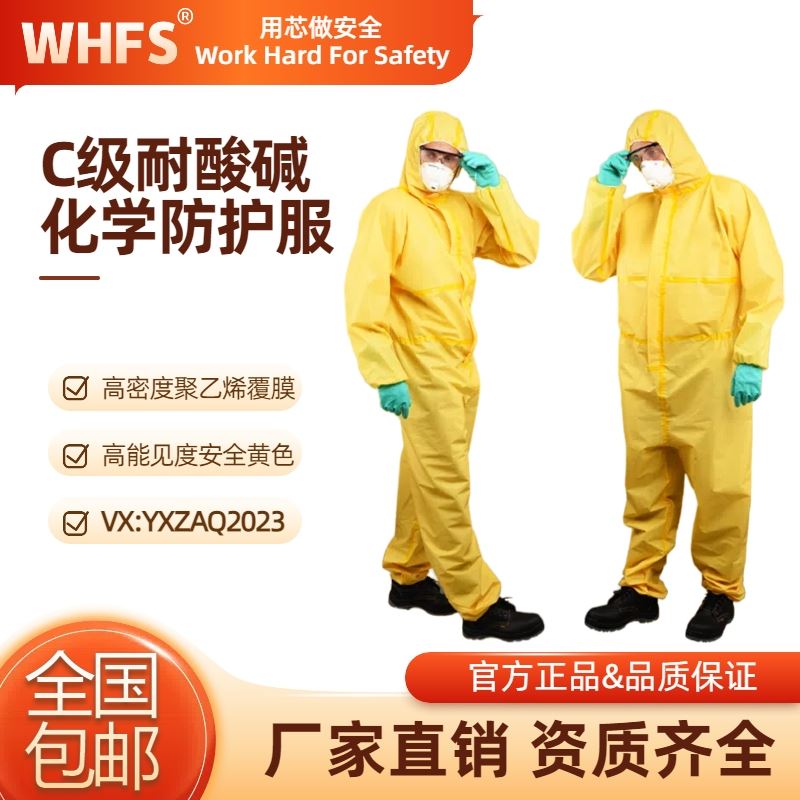 江苏二级防化服 特级防化服规格