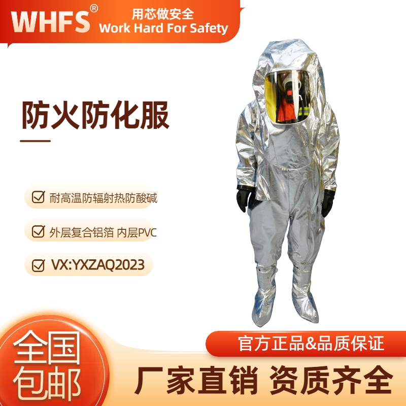 江西消防员避火防护服主要用于哪里