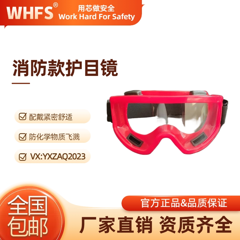 江西护目镜 防护手套厂家