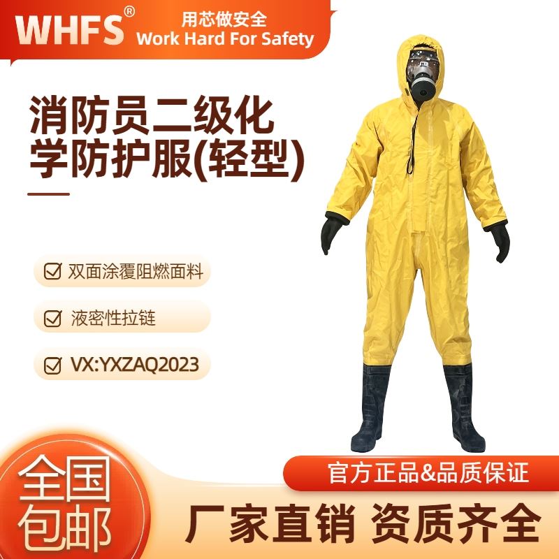 辽宁防护服 重型防护服供应