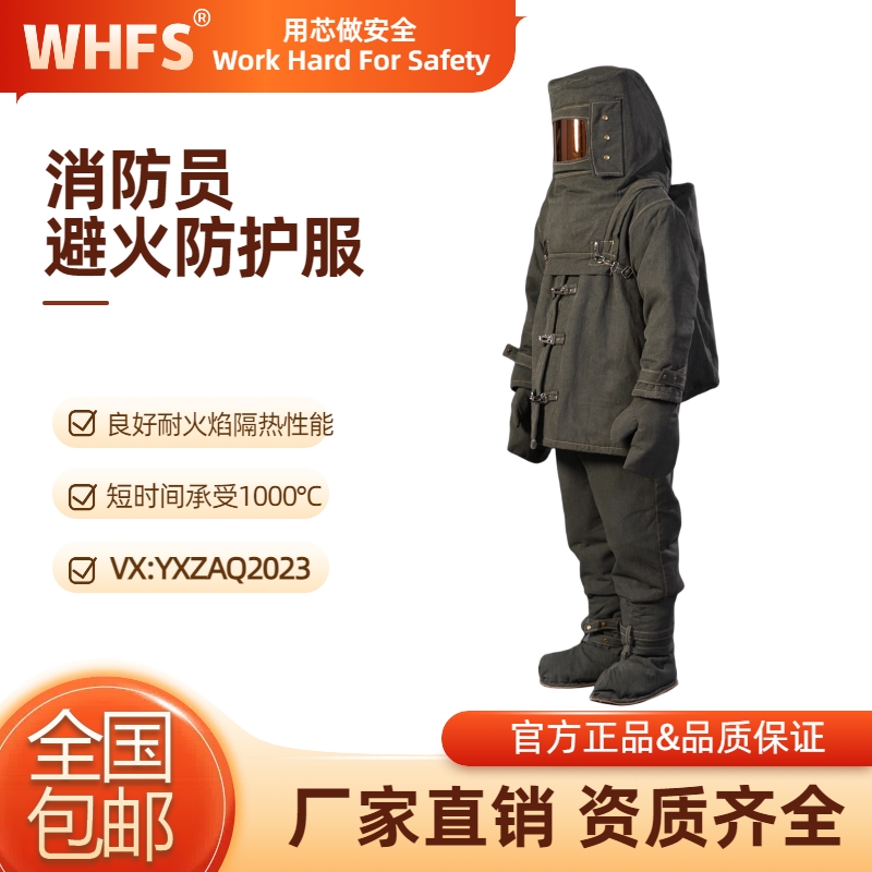 甘肃消防员避火防护服如何选购