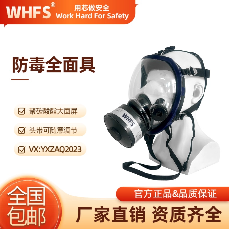 甘肃防毒半面具分类与等级