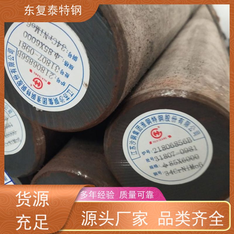 源头直供30Cr2Ni2MoA 实心圆棒传动轴材料规格多样