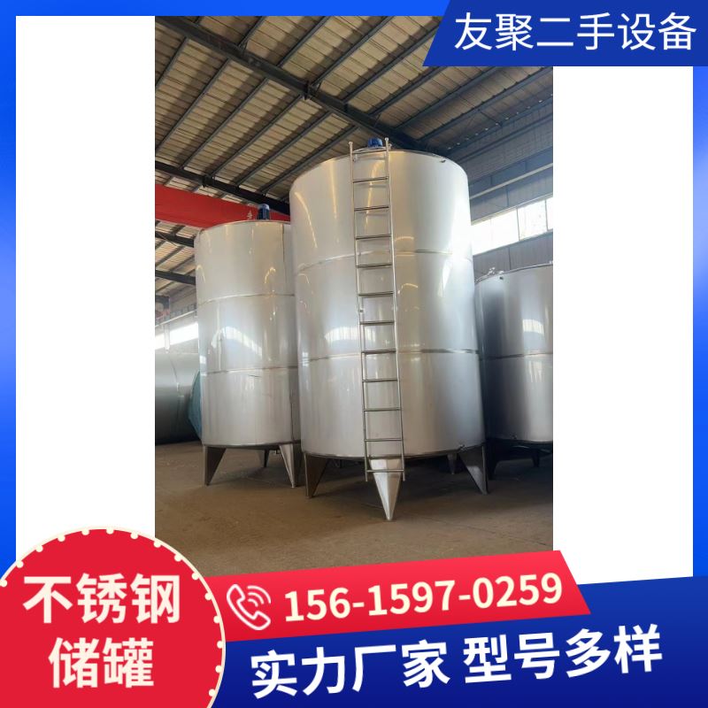 二手储罐 工业真空储存罐 不锈钢立式液体密封罐