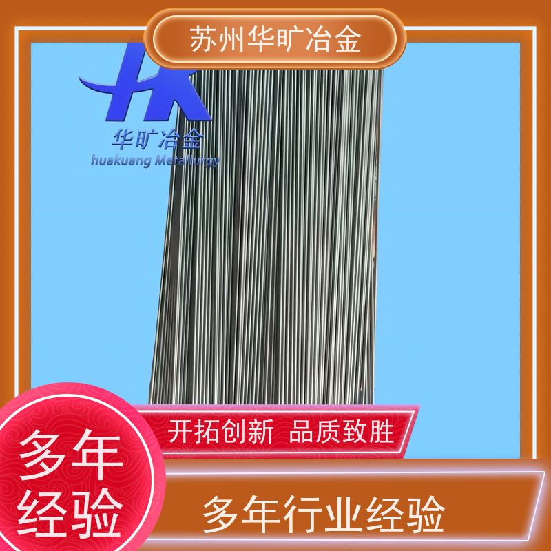 华旷冶金 外科器械不锈钢 304H 针杆针体丝 生产厂家