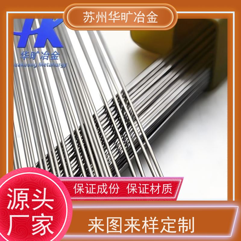 华旷冶金 医用不锈钢 SUS304 精密导丝 生产厂家