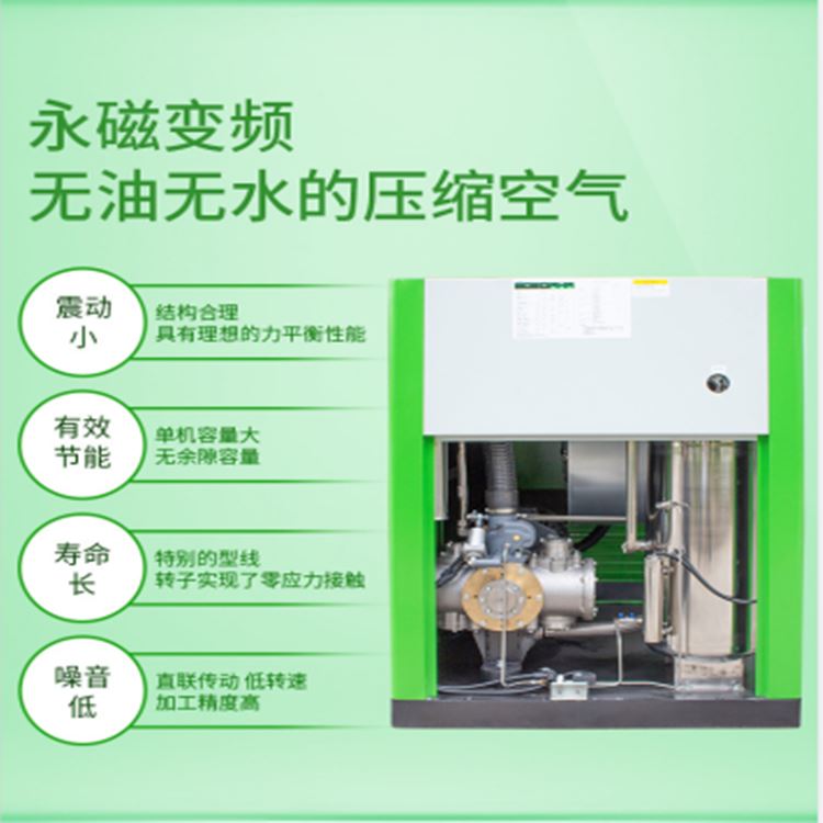 湖北30公斤水润滑无油螺杆空压机厂家