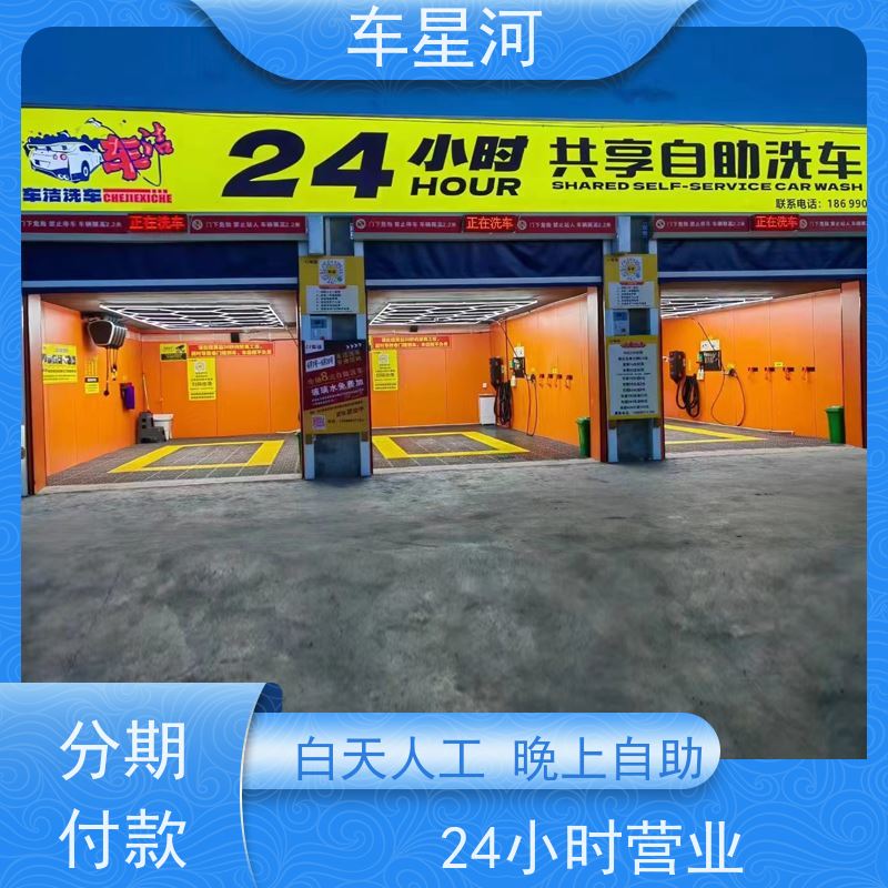 车星河 集装箱一体自助洗车 上门装修 水电安装 从0到1全程服务