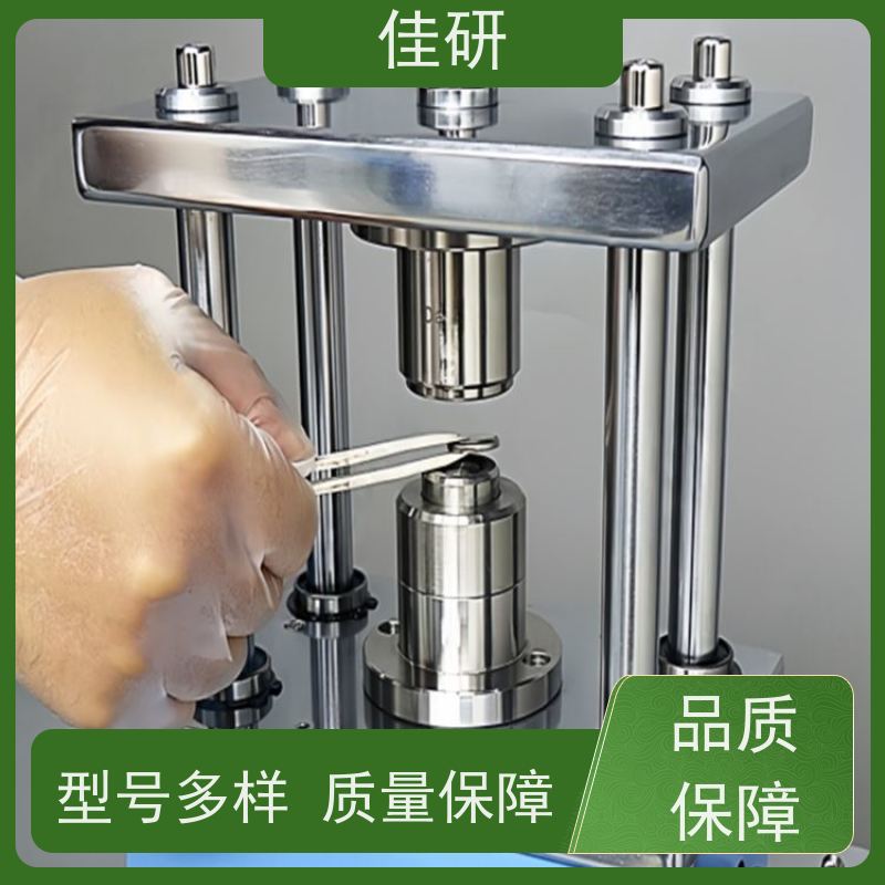 佳研 纽扣电池封装机 型号LJY-SF120 实验室封口设备