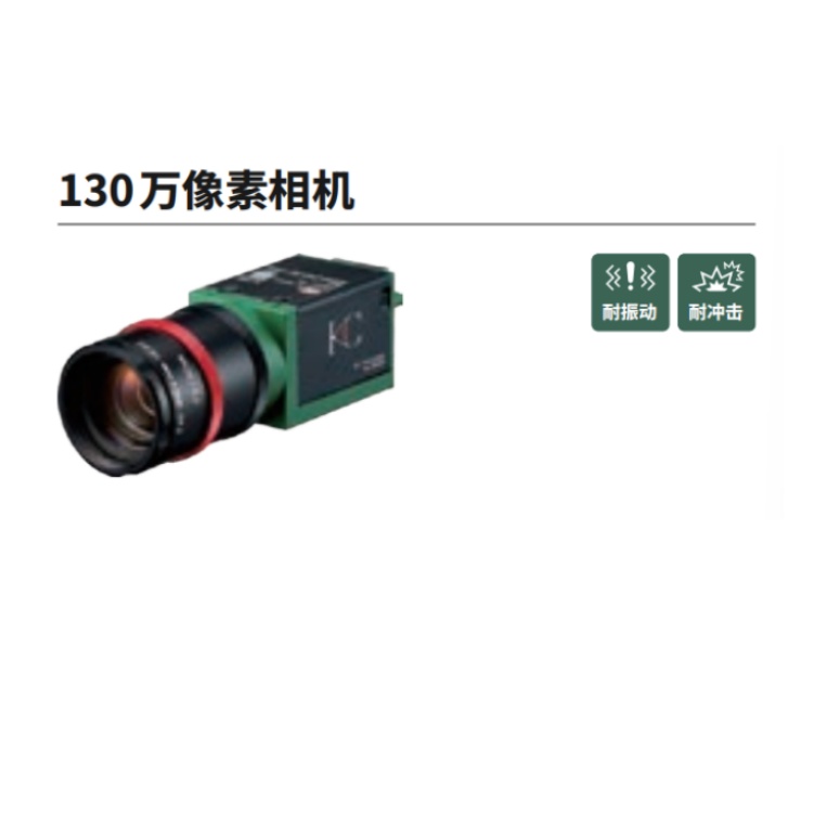 KC130GC4MX KOWA 130万1/1.8英寸全局千兆网工业相机 KC130GC4CX