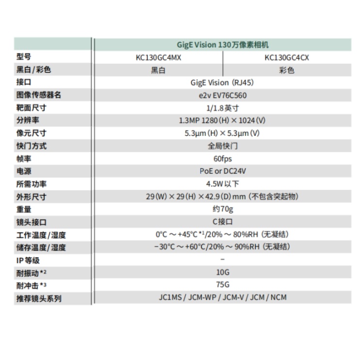 海康威视 海康威视