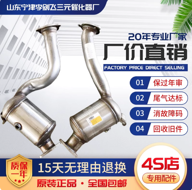 适用于保时捷卡宴3.0T油电混合三元催化器保年审