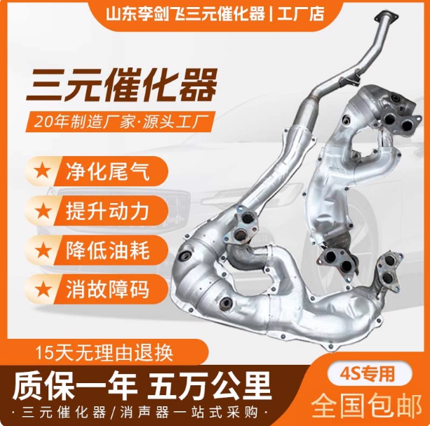 适用于斯巴鲁森林人 翼豹 傲虎 力狮2.0 2.5三元催化器保验车精品